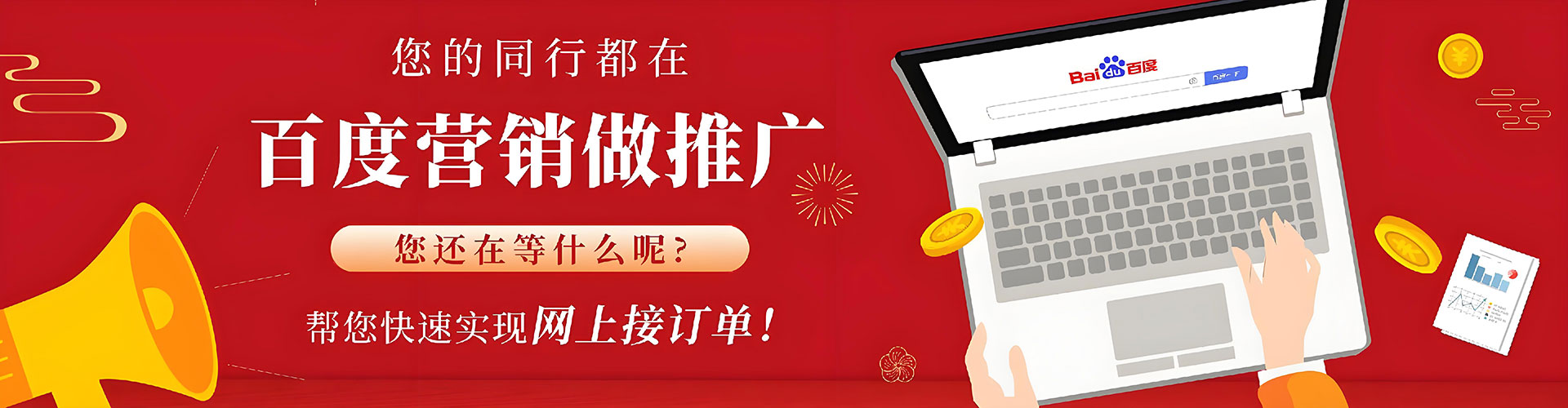 新蔡百度推广排名